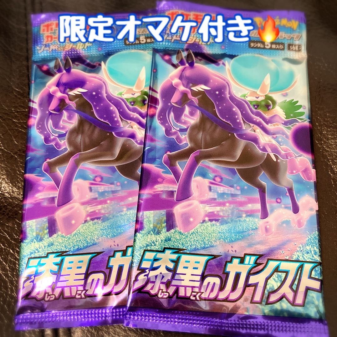 Jet Black Geist New unopened 2 packs + 1 extra SR SA GiratinaV Mew Pikachu Charizard
