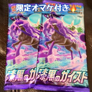 Jet Black Geist New unopened 2 packs + 1 extra SR SA GiratinaV Mew Pikachu Charizard