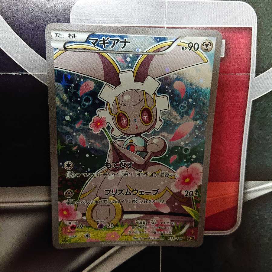 マギアナ フルイラスト