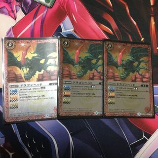 専用 ドラゴンヘッド 1枚
