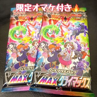 VMAX Climax New unopened 2 packs + 1 bonus SR SA GiratinaV Mew Pikachu Charizard Yuuri Acerola