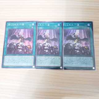 Rise of the Duel Squirrelto] Forbidden Droplet 3-card set.