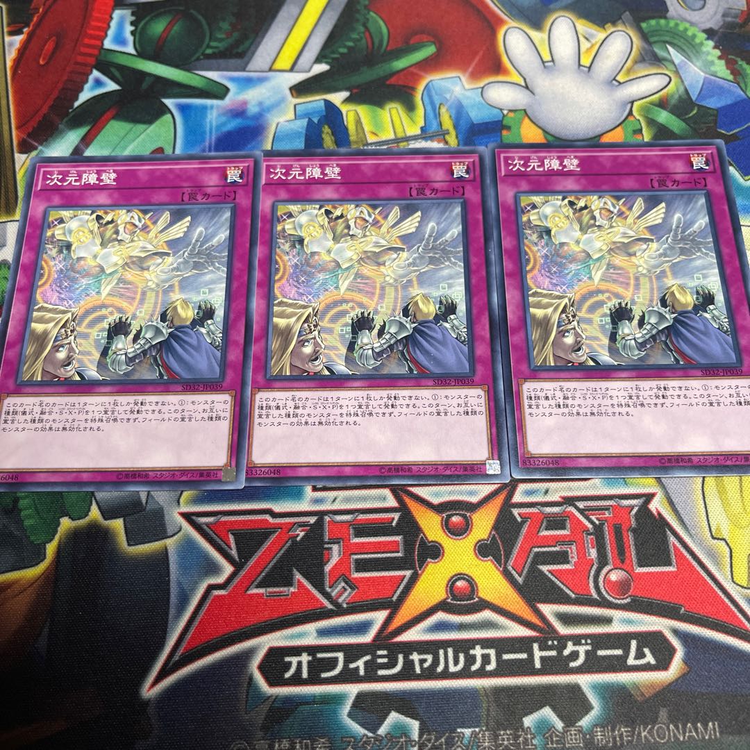 Dimensional Barrier Normal JP039