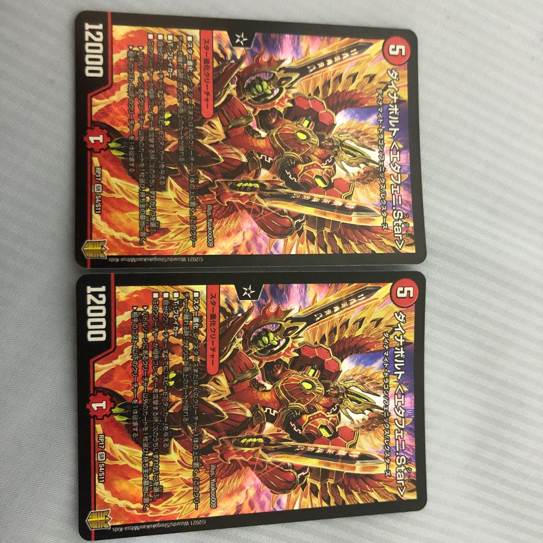 Dynavolt <Etapheni.Star> SR S4/S11