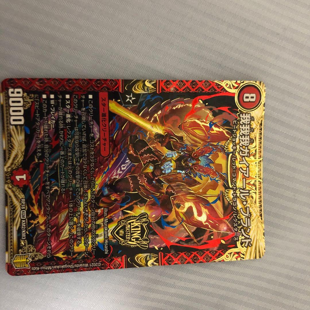 GAGA GAIAR Brand KGM KM2/KM3