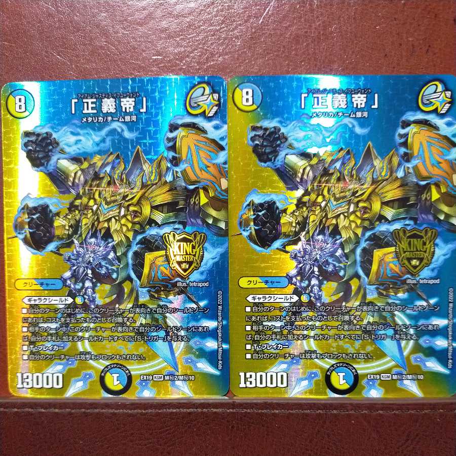 og453 set discount "emperor of justice