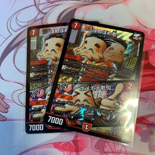 ka様専用ほめほめ老 ホメホメ老句  2枚