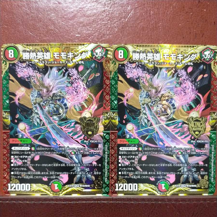 og454 set discount win fever hero peach king