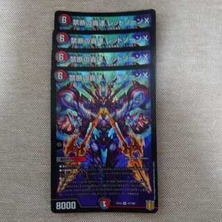 Forbidden Roaring Speed Red XornX