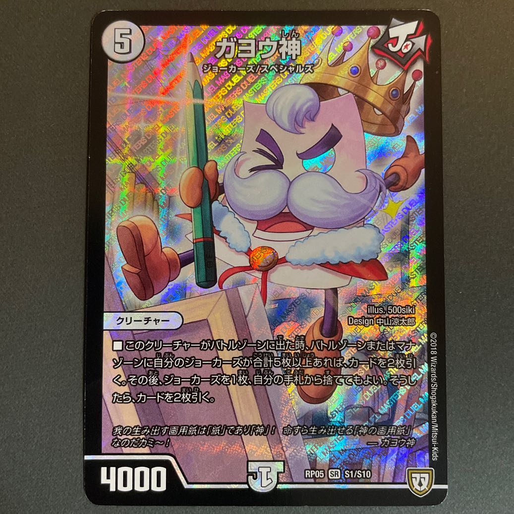 Scratches Gayojin SR S1/S10