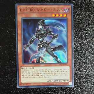 Elemental HERO Shadow Mist Super Rare [Korindo