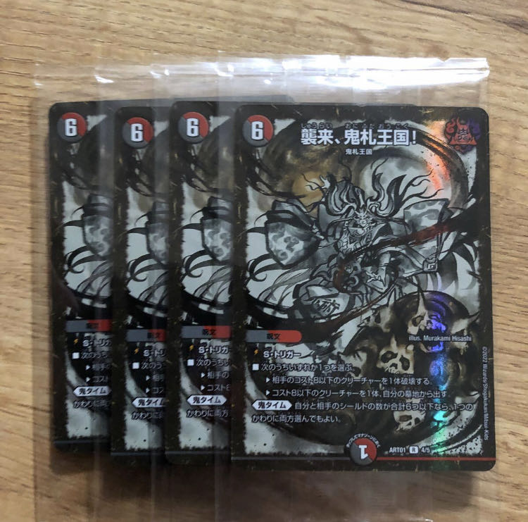 Attack, Onifuda Kingdom! God Art