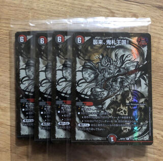 Attack, Onifuda Kingdom!　God Art