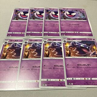 Gastly ★ Evolution Line ★ Haunter C 022/071