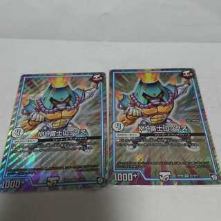 Mt.富士山ックス