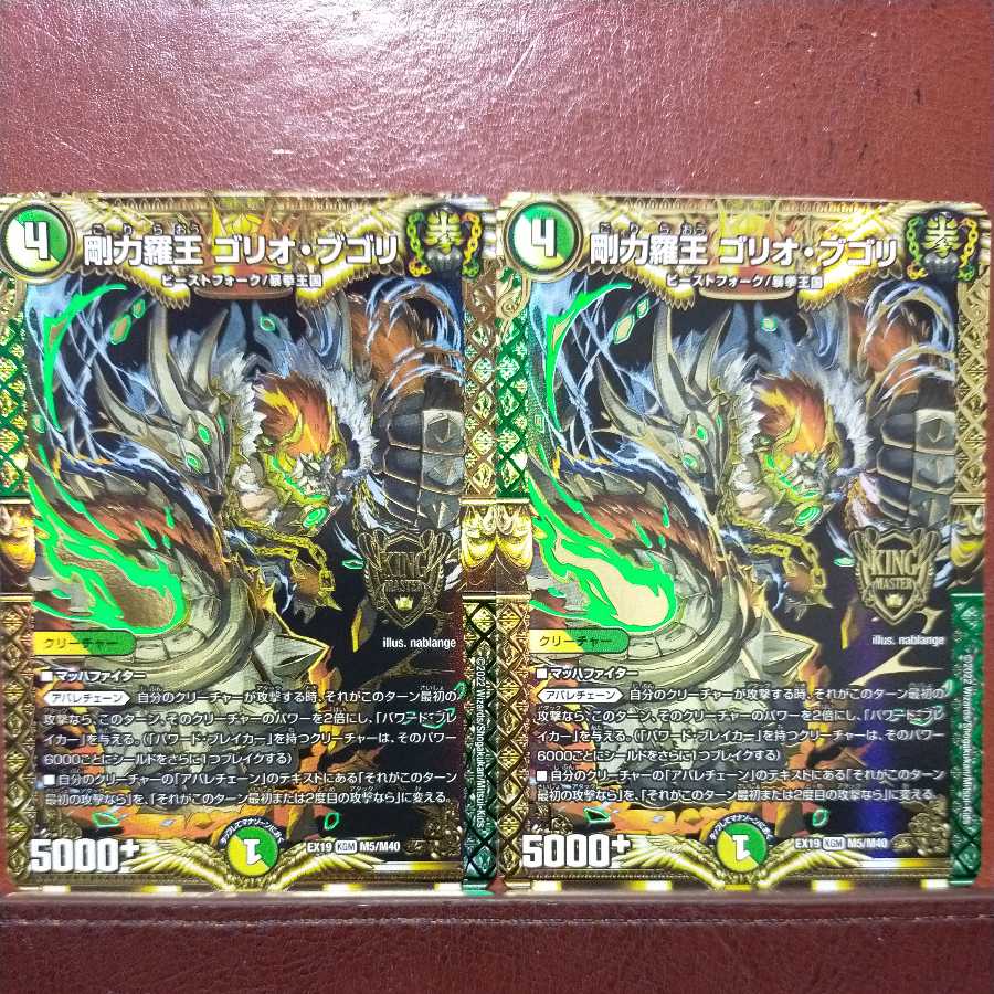 Exclusive for Mr. Laurent oug459 set discount Rigor Rao Gorio Bugori 1枚