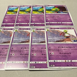 Natu★Evolution Line★Xatu U 033/071