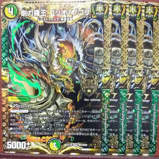 oug 460 set discount gorio bougoli 1枚