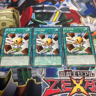 Hand Destruction Normal