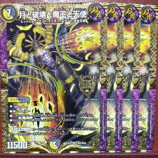 og462 set discount The Moon, Destruction, the Demon King, and Angels