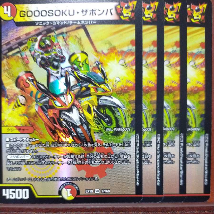 og464 set discount GOOOSOKU, ZABOMBA