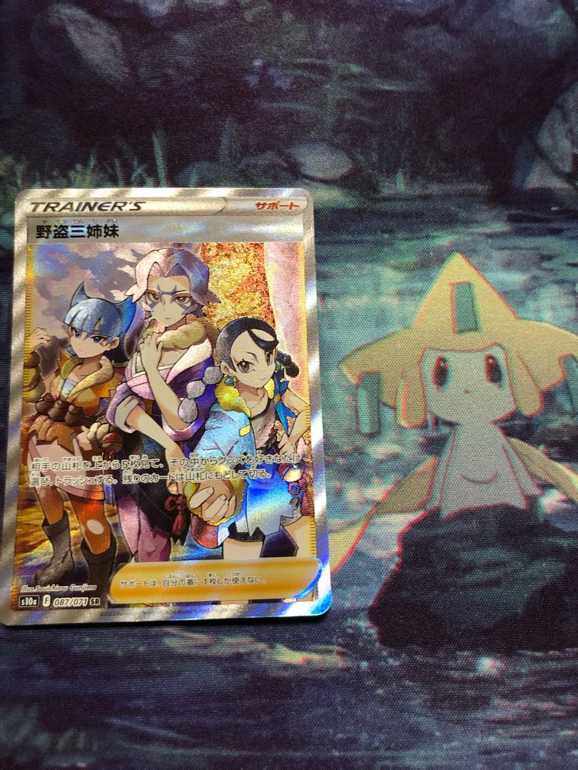 Three Sisters of the Wild Thieves SR