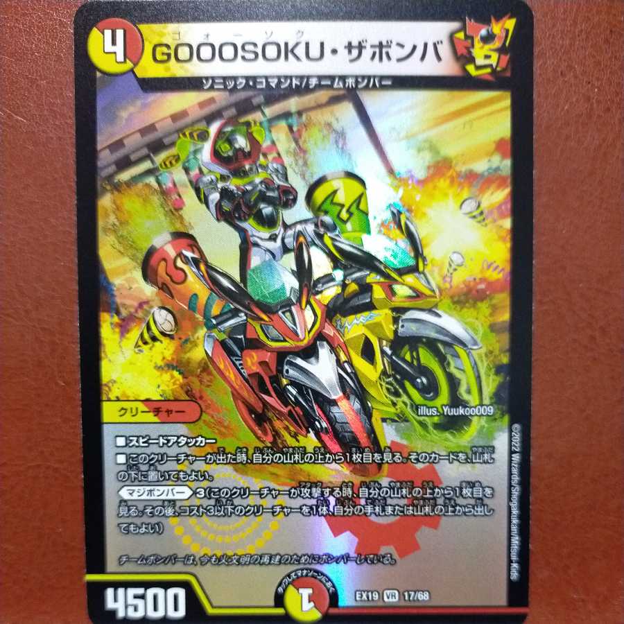 og465 set discount GOOOSOKU, ZABOMBA