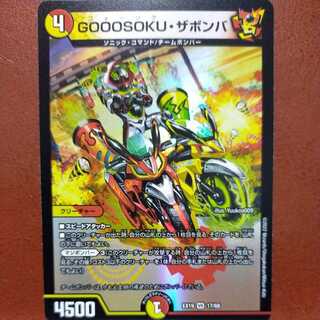 og465 set discount GOOOSOKU, ZABOMBA