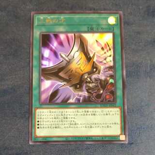 Triple Tactics Talent Ultra Rare [Korindo