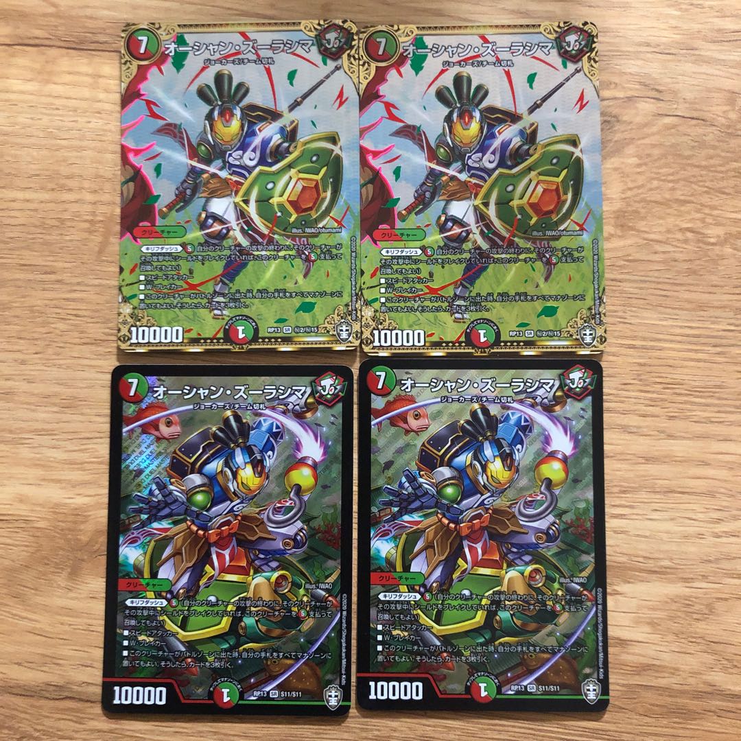 Ocean Zoolashima SE (Secret)2/(Secret)15