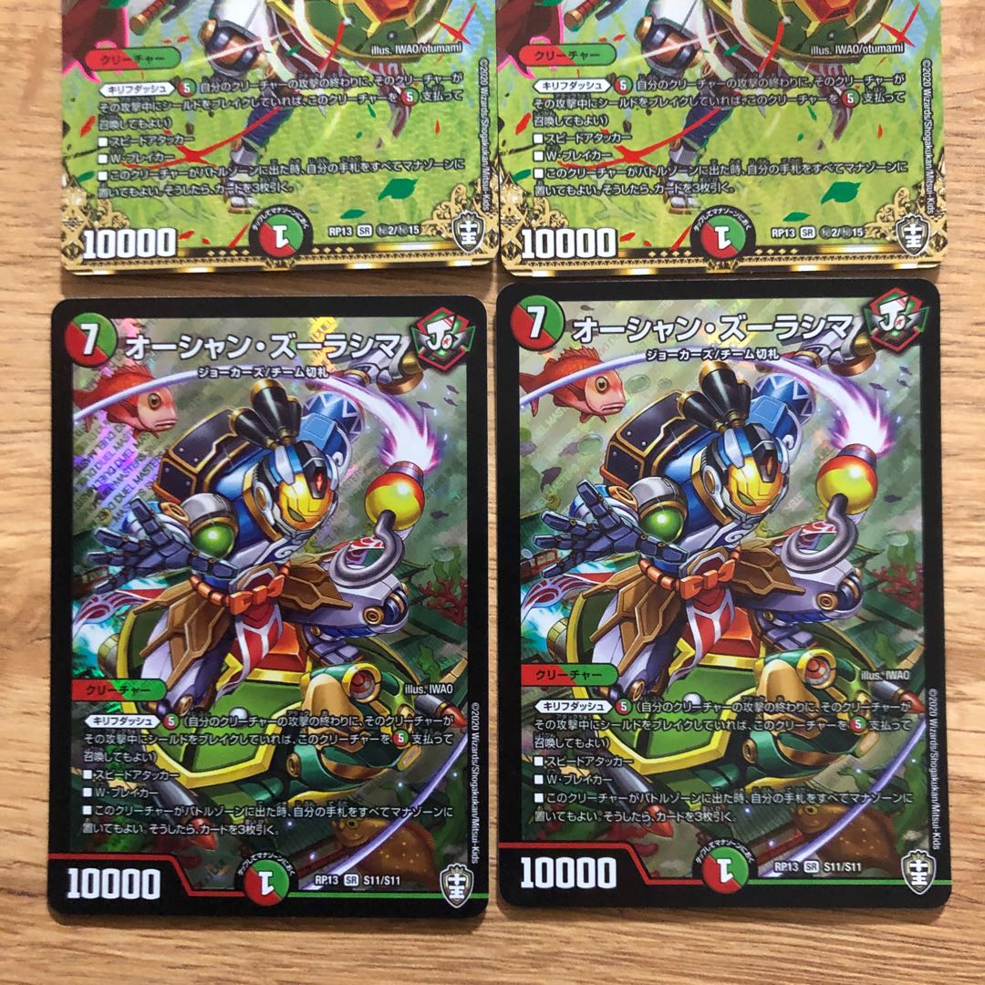 Ocean Zoolashima SE (Secret)2/(Secret)15