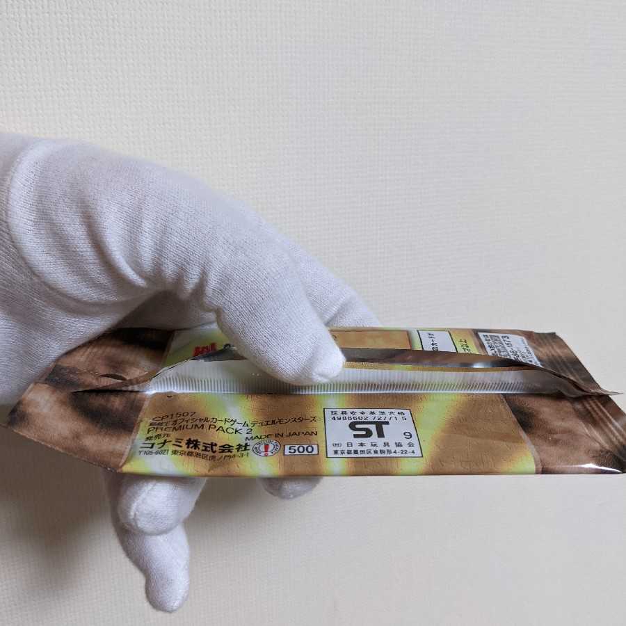 Premium Pack 2 2 Pack Set Unopened Yu-Gi-Oh Duel Monsters