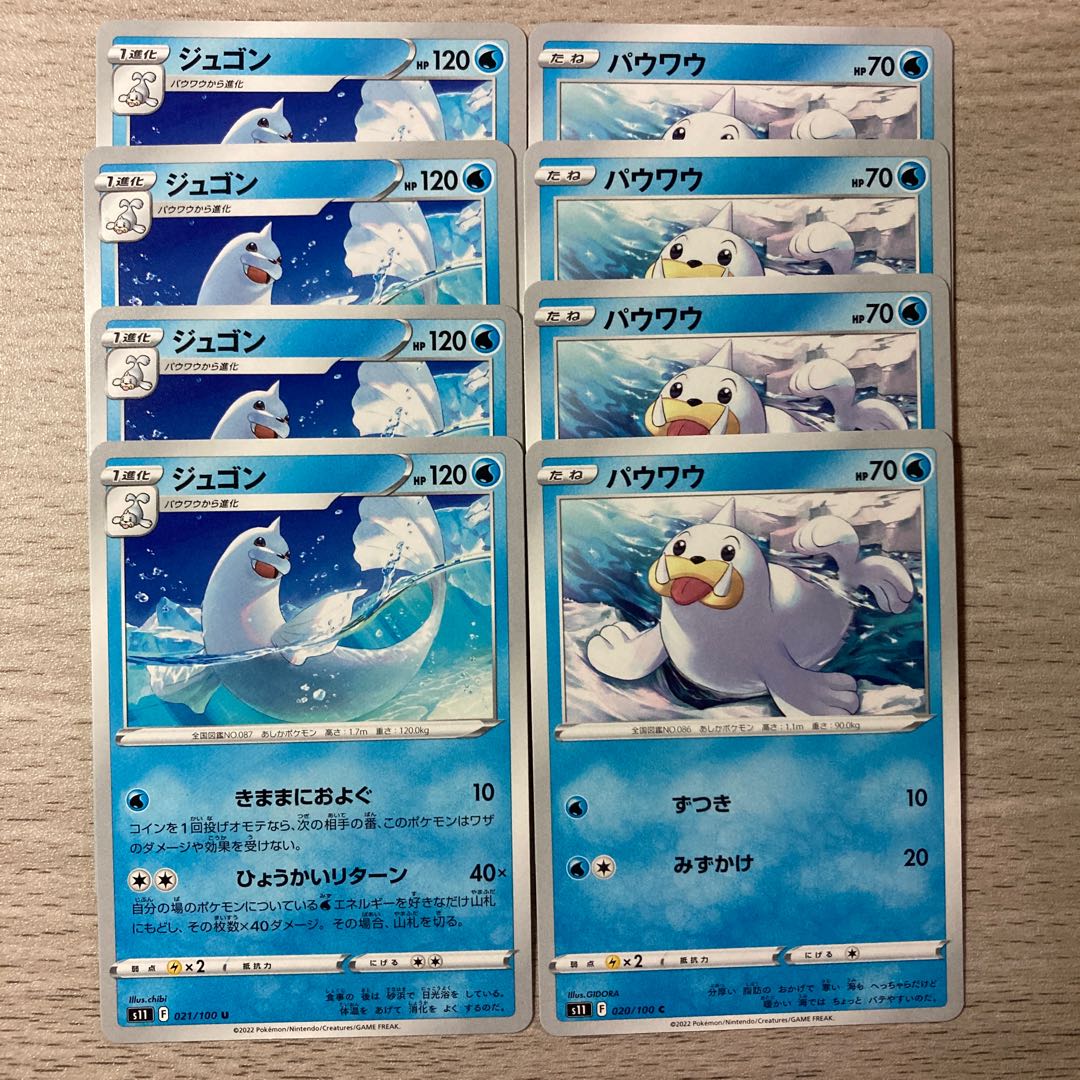 Special Price] Dewgong U 021/100 Seel 4 pieces each