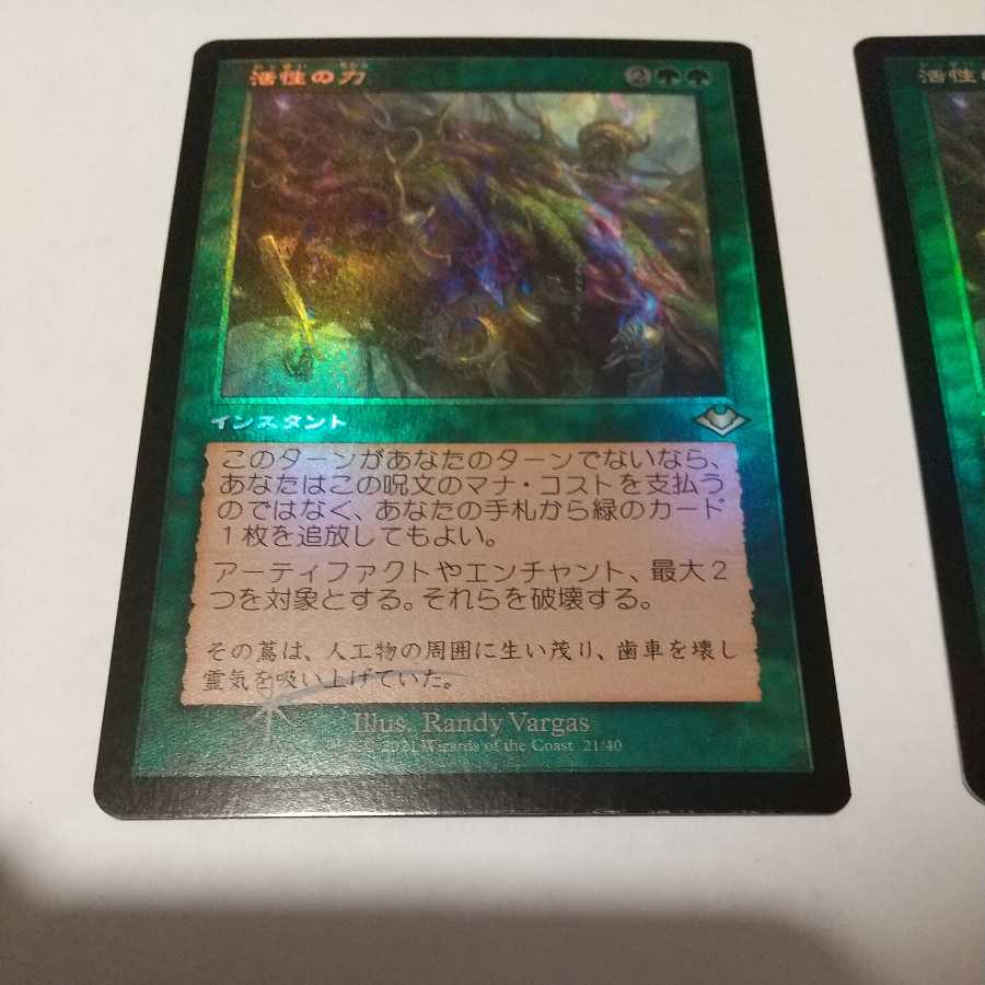 Force of Vigor Japanese [Foil] ■Old Frame ■Set of 2