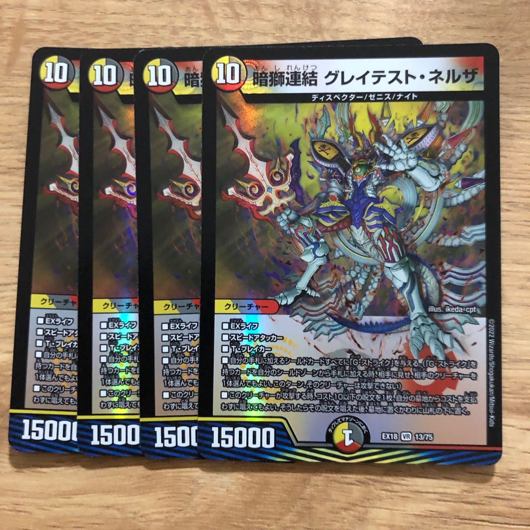 Dark Lion Consolidated Greatest Nerza VR 13/75