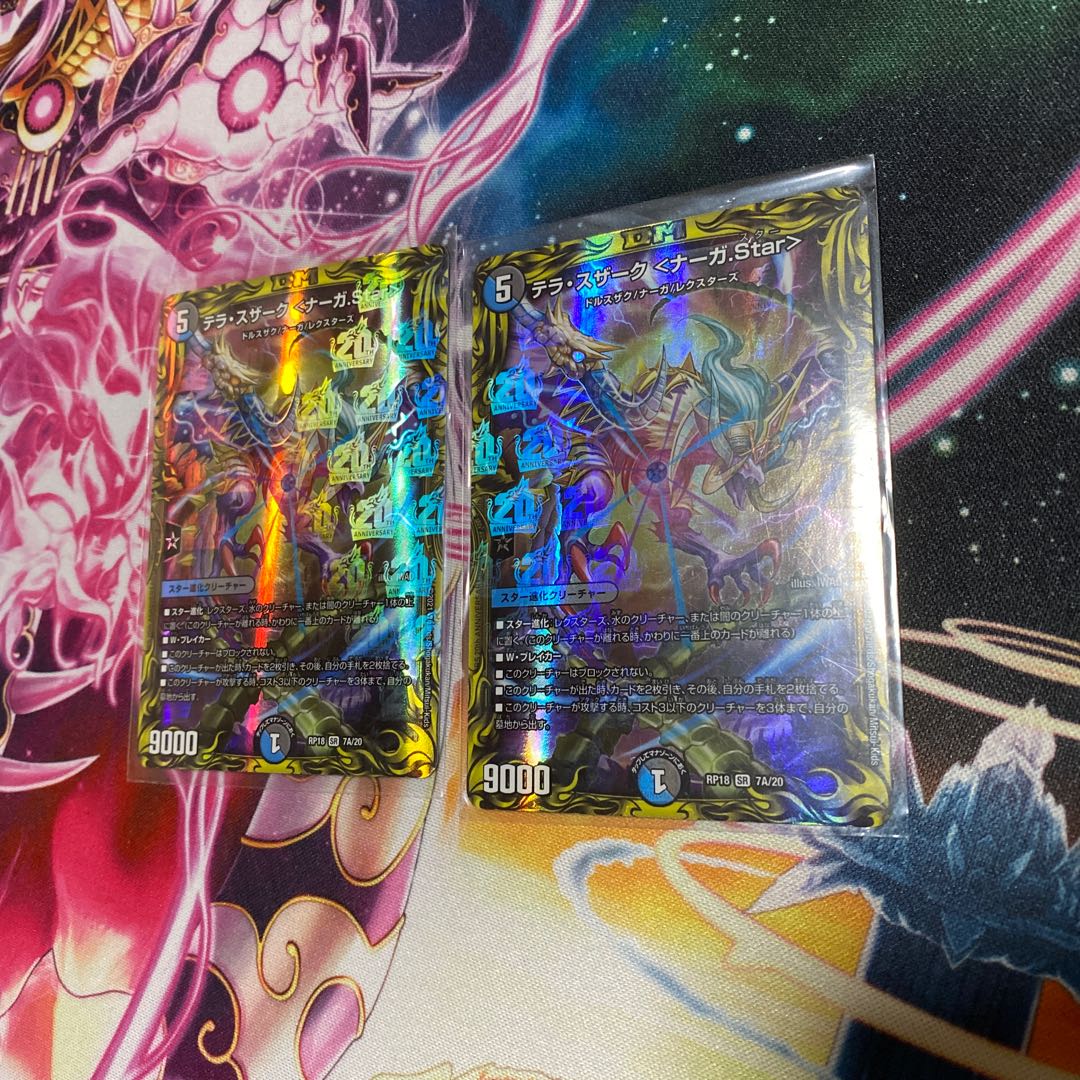 Terra Suzaku <Serpentine Princess.Star>(20th Rare Spec.) 2 copies