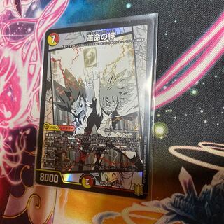 Bonds of Restructer Revolution SR 7/100