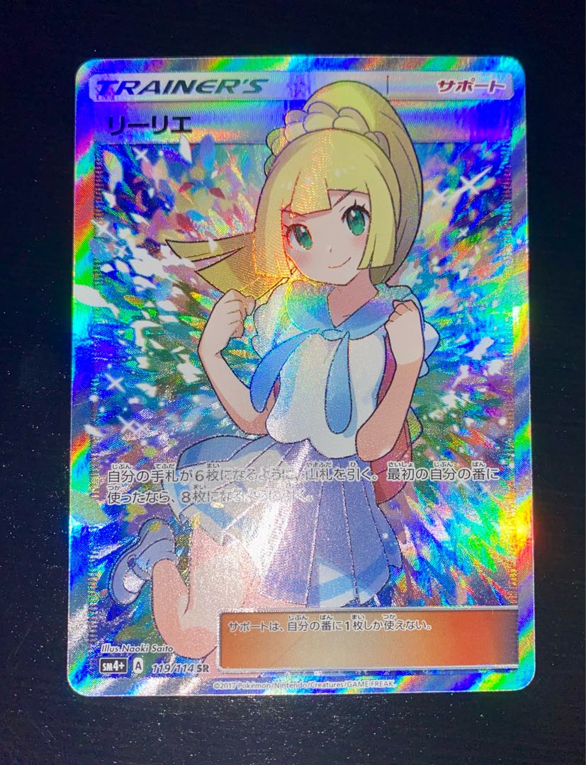Pokéka Collective Selling Lillie
