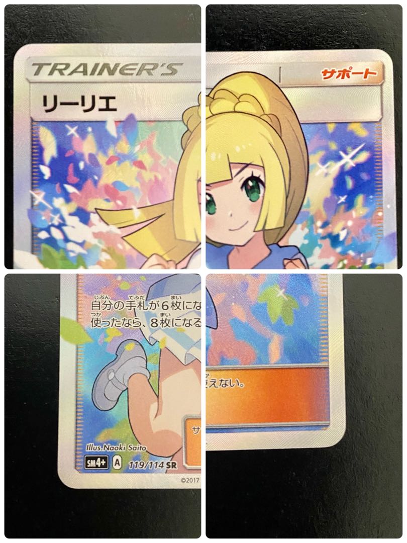 Pokéka Collective Selling Lillie