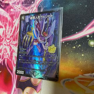 追憶人形ラビリピト プロモ