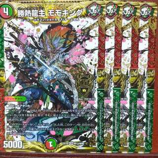 og470 set discount Katsuhiryuu Lord Momo King