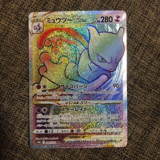 MewtwoVSTAR HR 084/071 1枚