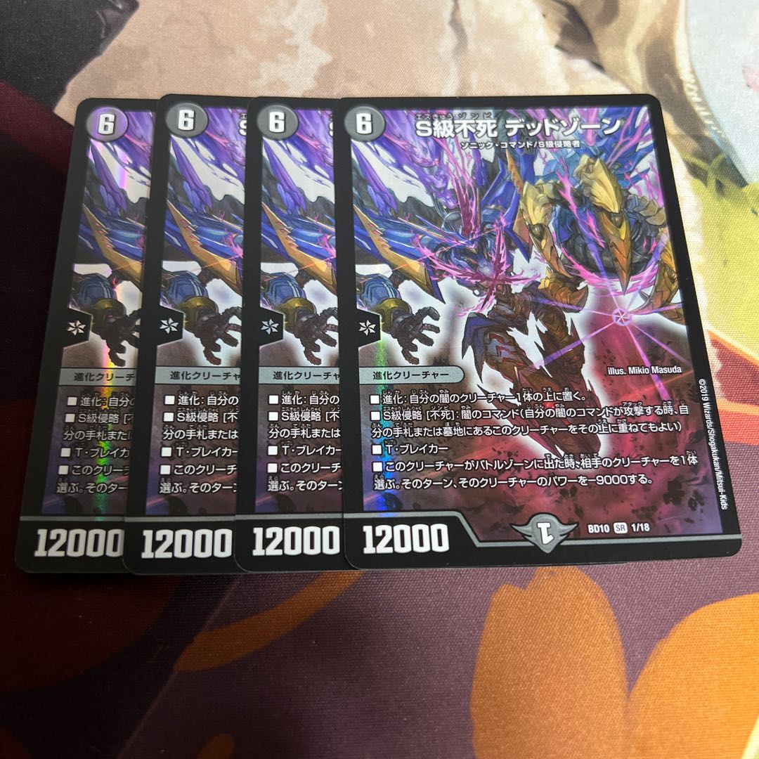 Class S Immortality Dead Xorn SR 1/18