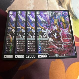 Class S Immortality Dead Xorn SR 1/18