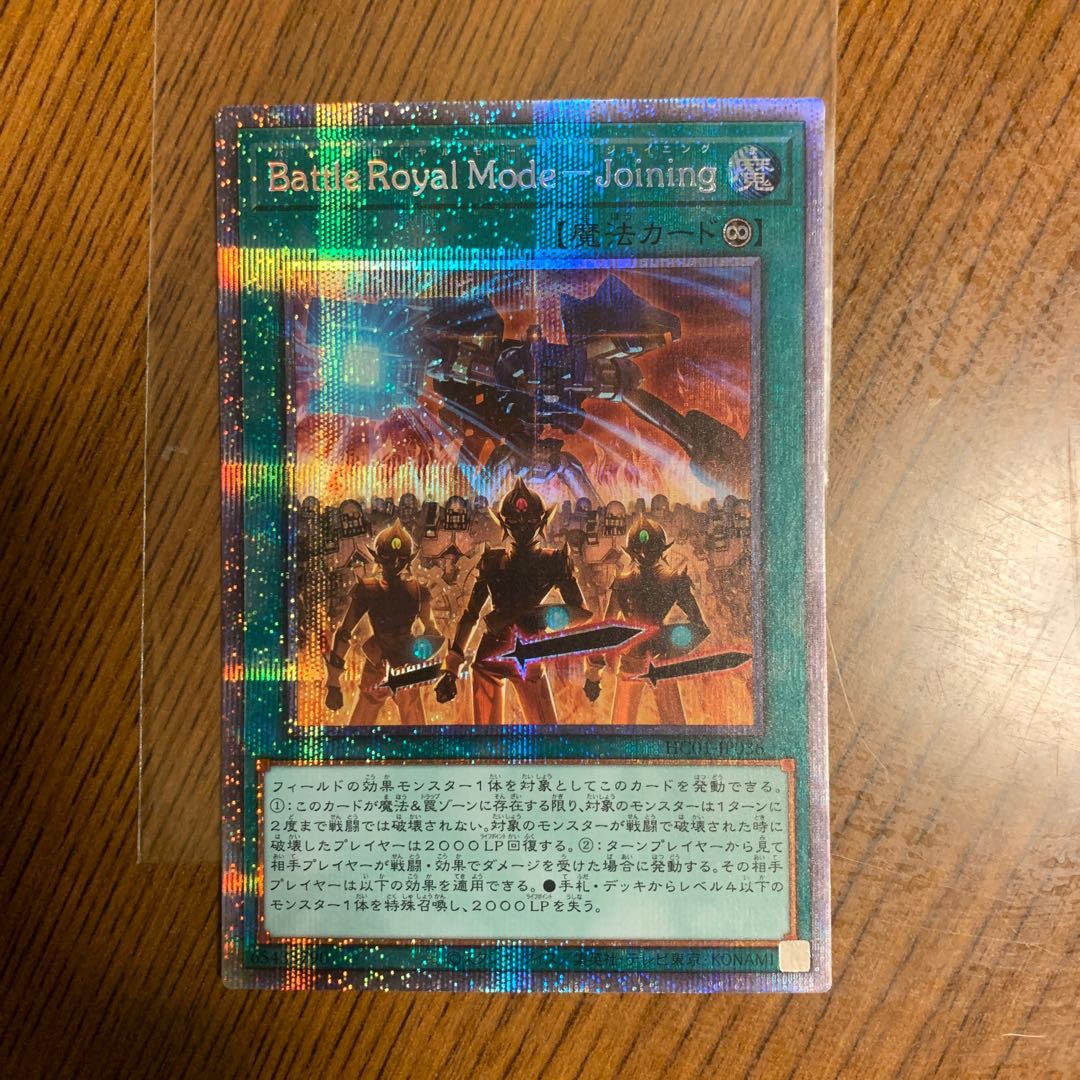 Battle Royal Mode-Joining Prismatic Secret Rare JP036
