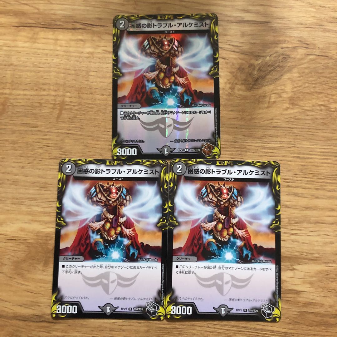 Spark Chemist, Shadow of Whim (20th copper treasure) R-foil TF10/TF20