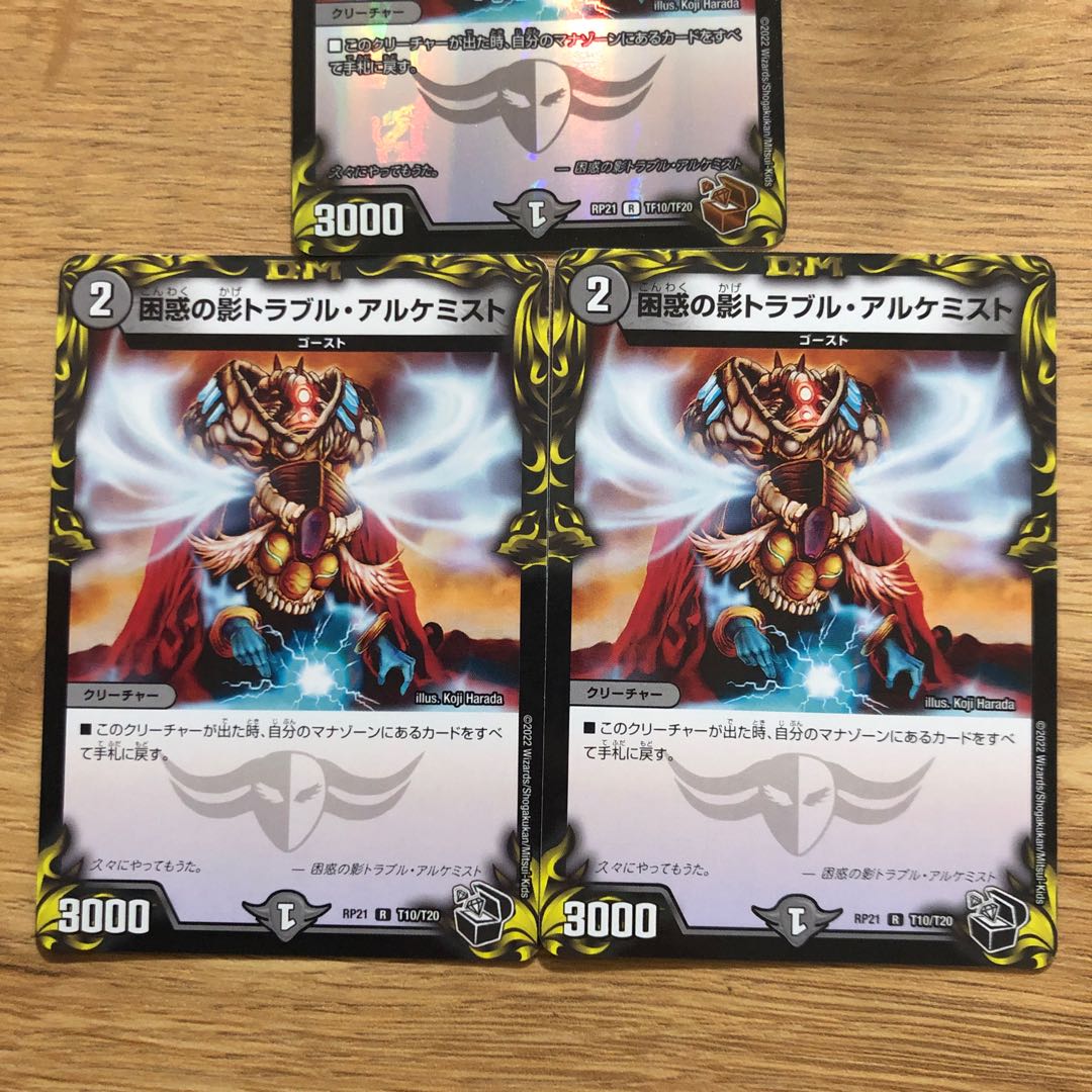 Spark Chemist, Shadow of Whim (20th copper treasure) R-foil TF10/TF20