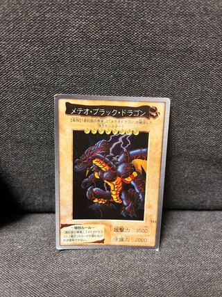 Bandai version Meteor of Black Dragon