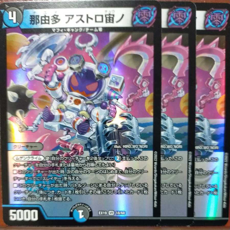 og473 set discount nayuta astro-airino