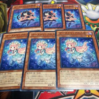 Ghostrick Doll Normal Ghostrick Nekomusume Normal